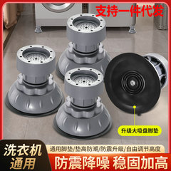洗濯機の台の通用の足は冷蔵庫の静音の波輪のローラーを敷きます。