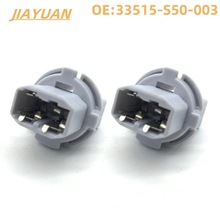 适用于本田 Acura T20灯座 33515-S50-003 尾灯插座接线插头