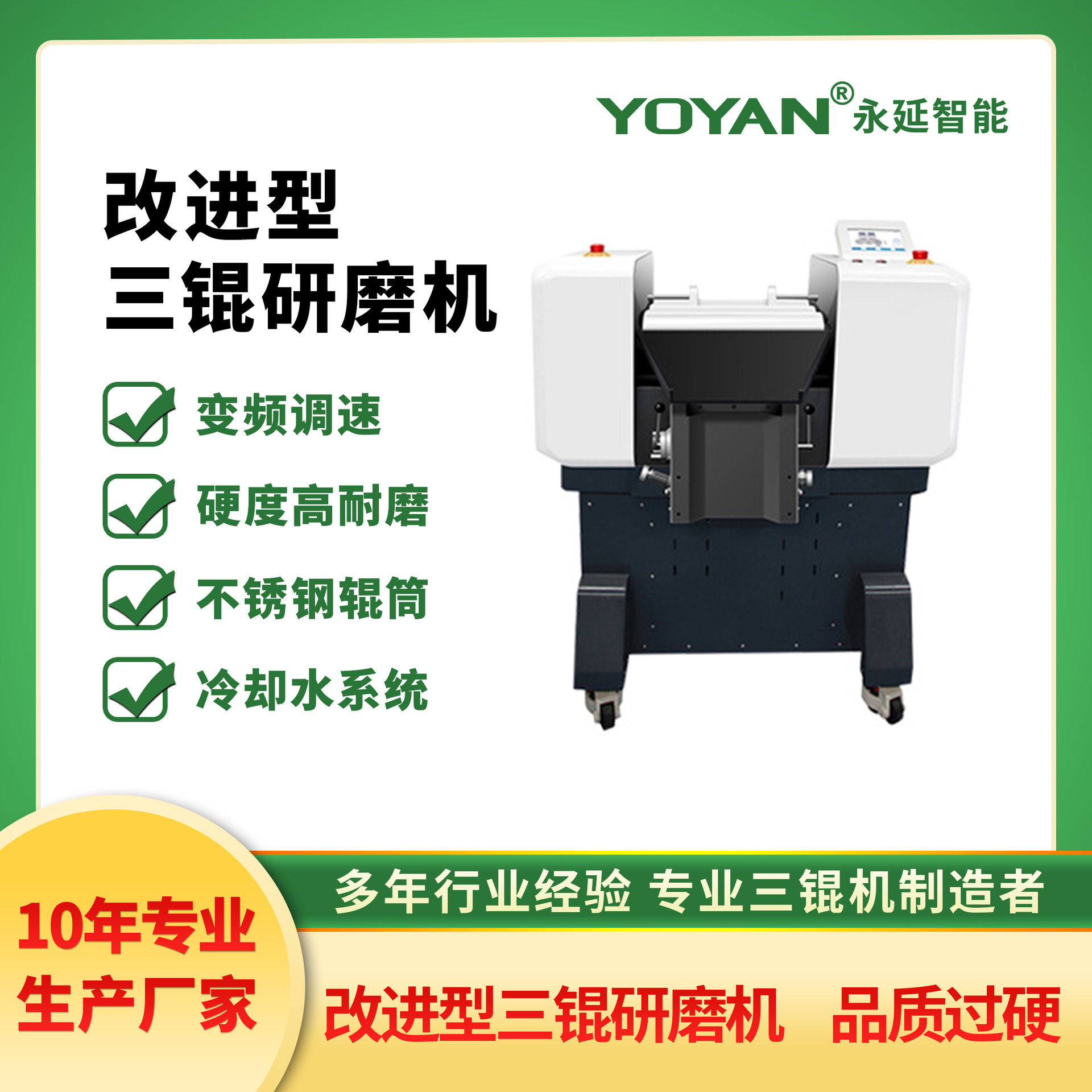 10年厂家 三辊研磨机系列三辊机适用于油墨色浆颜料凹凸棒研磨机