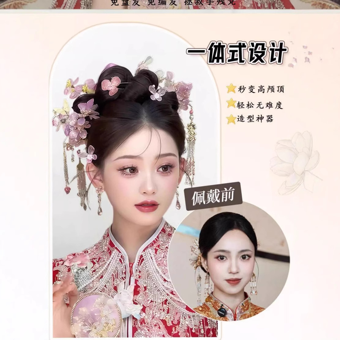 Xiuhe bolsa de peluca terminada Hanfu bolsa de pelo de flores chinas novia Xiuhe placa de cabello artefacto artista de maquillaje peluca especial