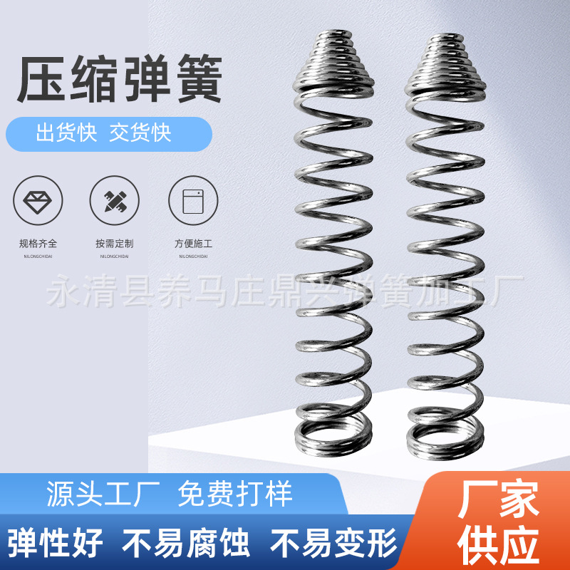 不锈钢压缩回位减震弹簧 供应河北喷头喷雾泵头五金电器螺旋弹簧