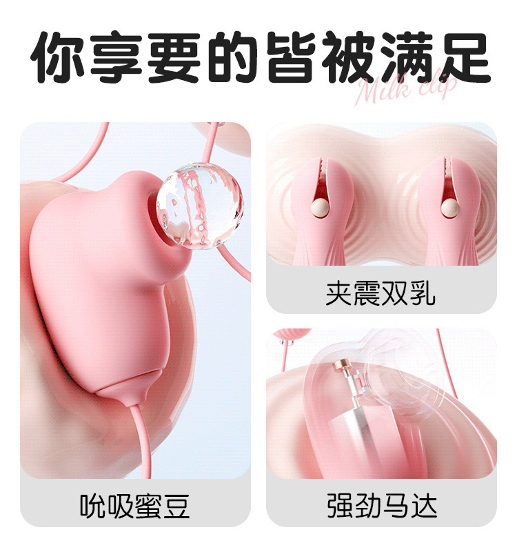 Mystery Heart Pleasure Breast Clip Wired Breast Massager with Remote Control — detail image 13