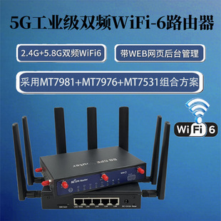 5g Cpe Industrial Grade Dual-Band Wifi6 Router Adopts Mt7981+Mt7976+Mt7531 Combination Solution