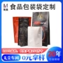 源头定制咖啡巧克力边封袋