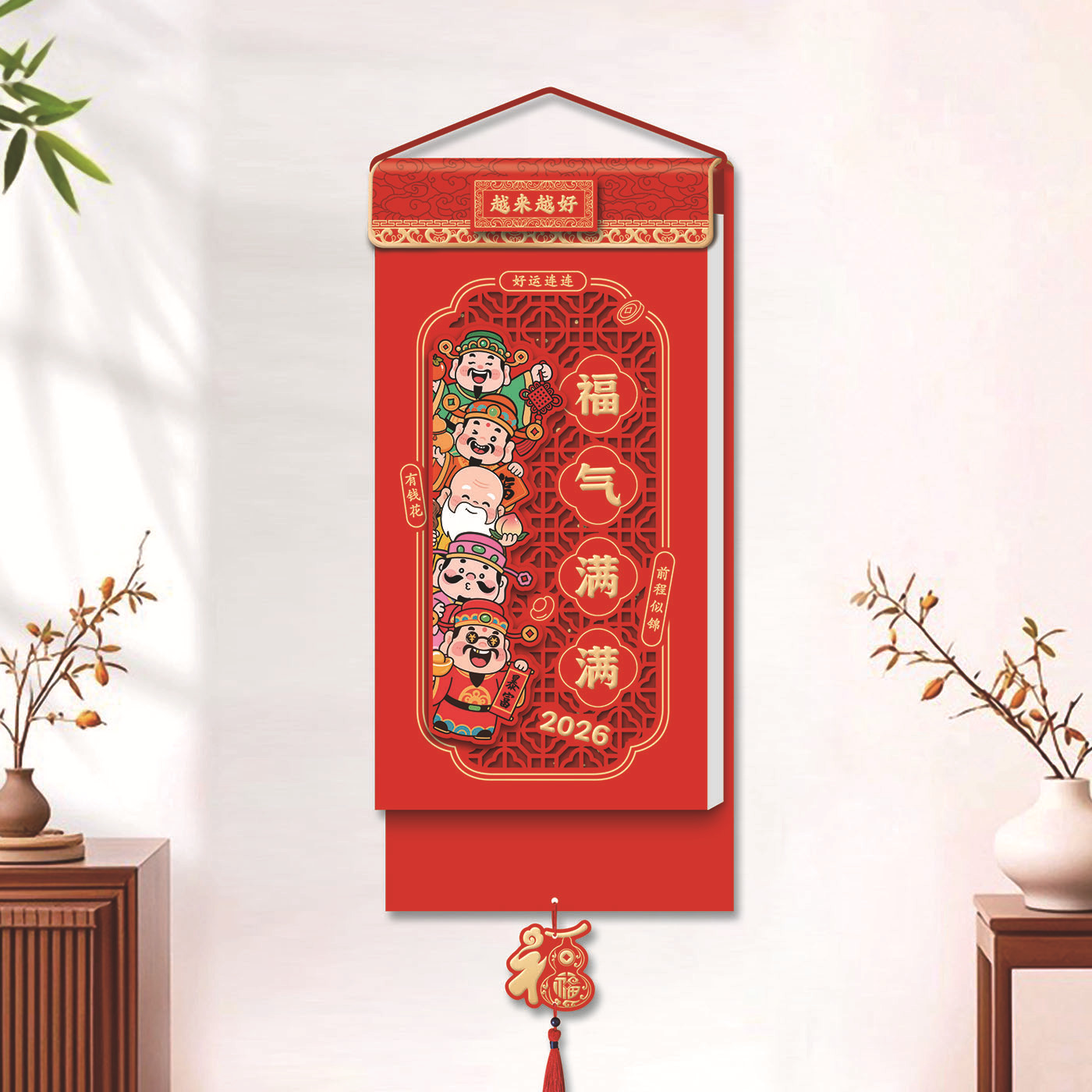 2026年手撕历定制双日历广告挂历精品月历马年老皇历黄历吊牌制作