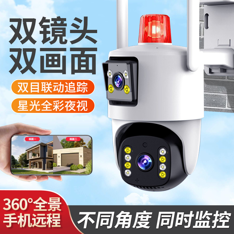 360-degree wireless camera mobile phone remote outdoor night vision home 4G solar monitor photography with voice