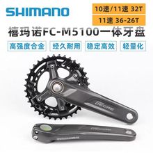 禧马诺FC-M5100牙盘11/22速山地车中空曲柄链轮正负齿牙盘170/175