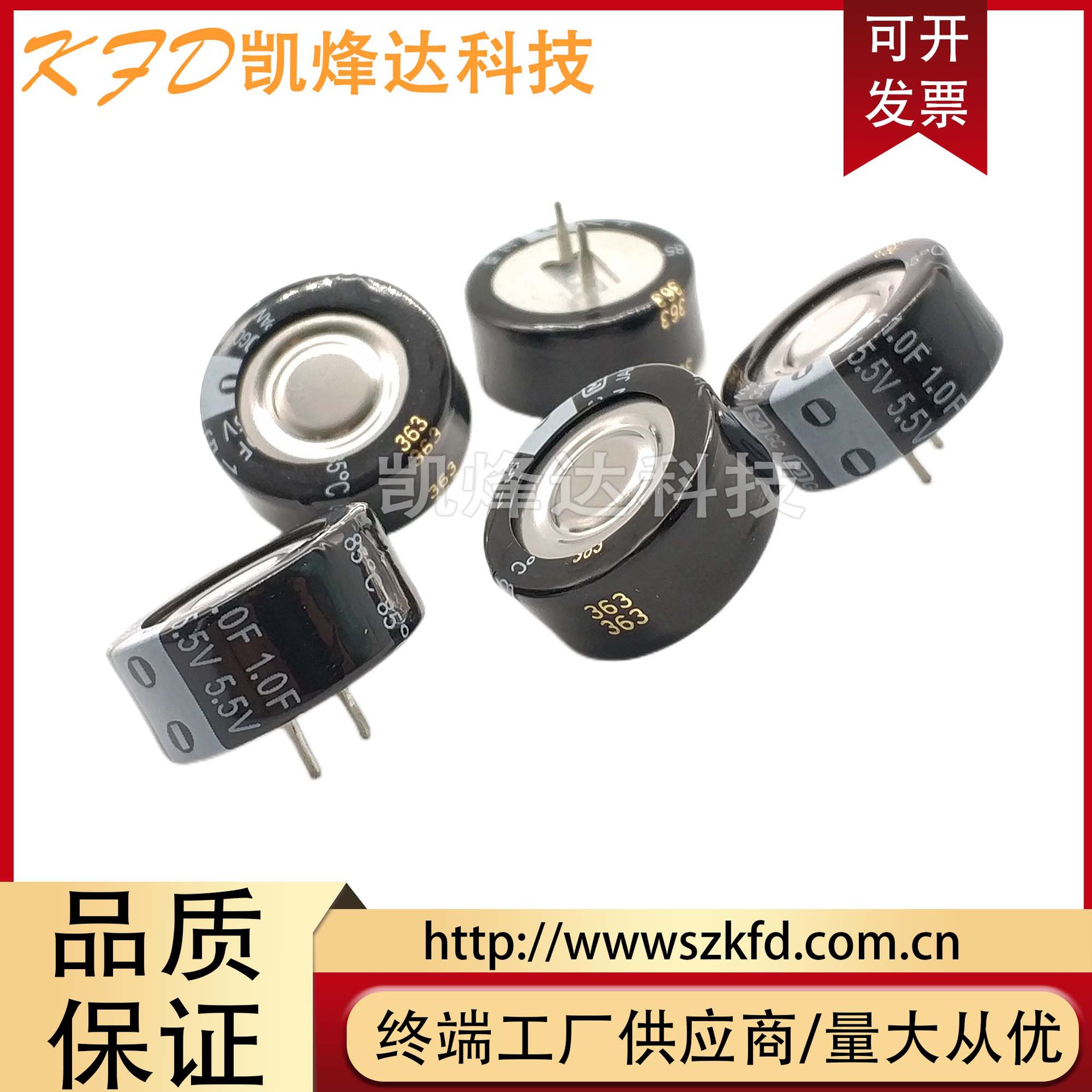 松下EECF5R5U105超级法拉电容 5.5V1.0F电容1F C型20*9.5*5耐高温