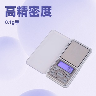 Direct Selling New Digital Balance Scale with Box Portable Flap Pocket Pants Gram Scale Weighing Jewelry Scale Medicinal Scale 0.1g