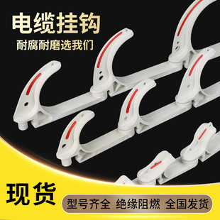 ✅ Factory Direct Sales Mining Cable Hook Gl-Pvc18~120 Type Flame Retardant Insulating Plastic Hook Cable Hanger