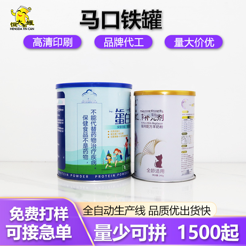 定制食用级别马口铁罐食品糖果包装罐收纳圆形铁罐定制logo