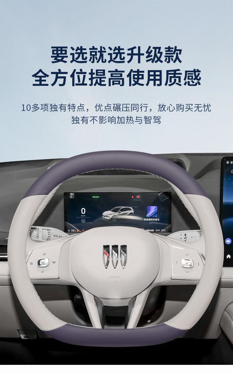 2026 Buick E7 Steering Wheel Cover Ultra-Thin Genuine Leather Non-Slip Turbo Version Anti-Sweat and Sweat-Absorbent Handle Cover for All Seasons