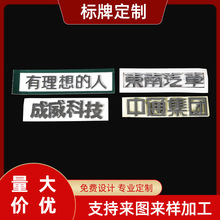 厂家供应高光标牌abs塑料铭牌门牌个性车标电镀银色车尾标贴制作