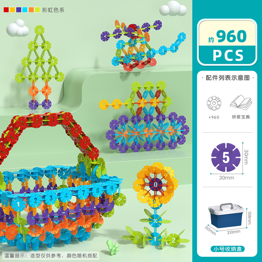 디지털 눈송이/960개(중형 보관함)