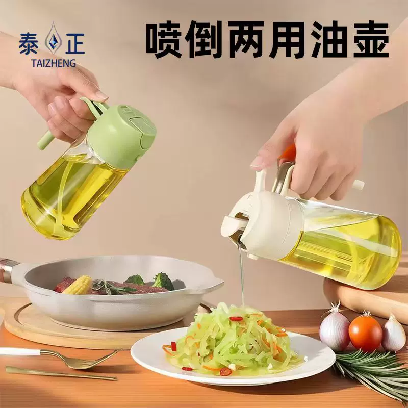 批发透明无铅玻璃油瓶喷倒两用油壶厨房家用二合一喷油瓶精准防漏