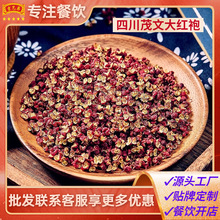 批发茂文红花椒500g茂县大红袍汉源干花椒卤料配料炒菜食用调料