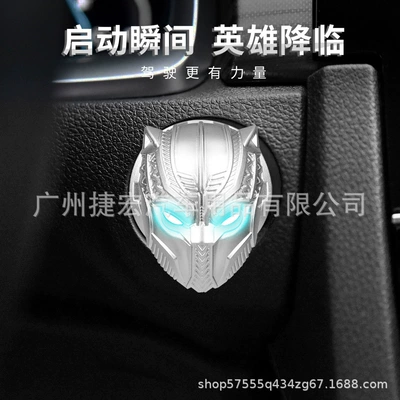 Start Ring, Other Automotive Interior Supplies
