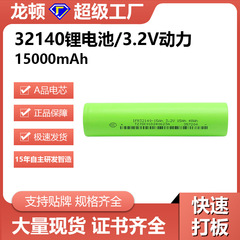 3.2V 32140 Jasic リン酸鉄リチウム電池 15000mAh 電気自動車フォークリフト街路灯エネルギー貯蔵