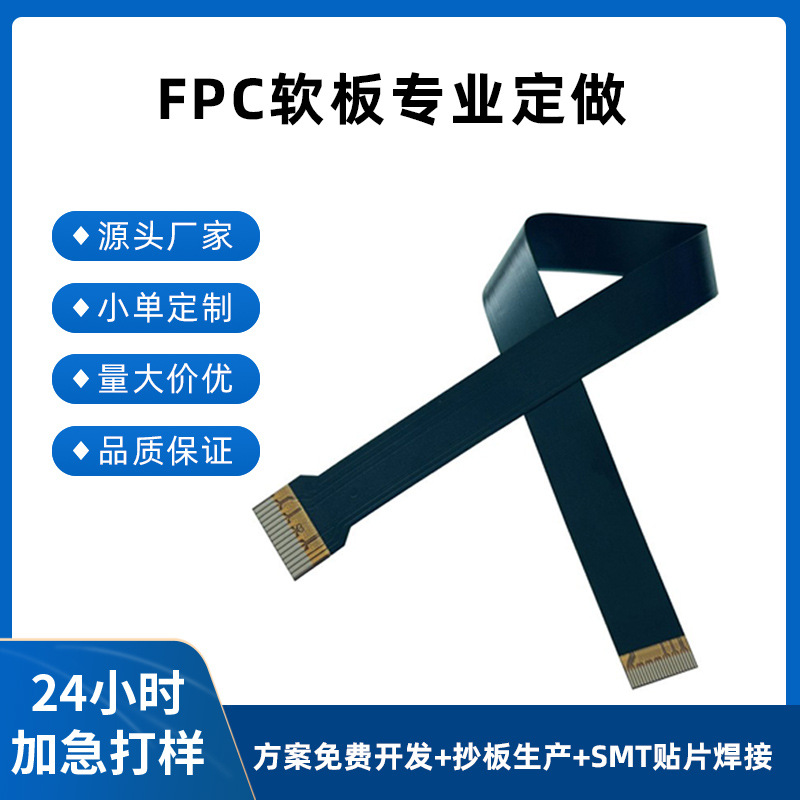 树莓派CM4 DSI显示转接线树莓派switchfpc软排线fpc软板厂
