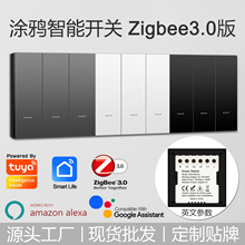 涂鸦智能zigbee开关语音控制定时全屋智能家居墙壁86零火面板开关