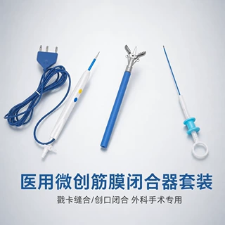 源头工厂加工筋膜闭合器 戳卡缝合器  缝合爪线器 结构应用