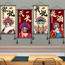 麻辣鲜香火锅店墙面装饰画国潮风串香烧烤饭店吧台背景墙布置挂画