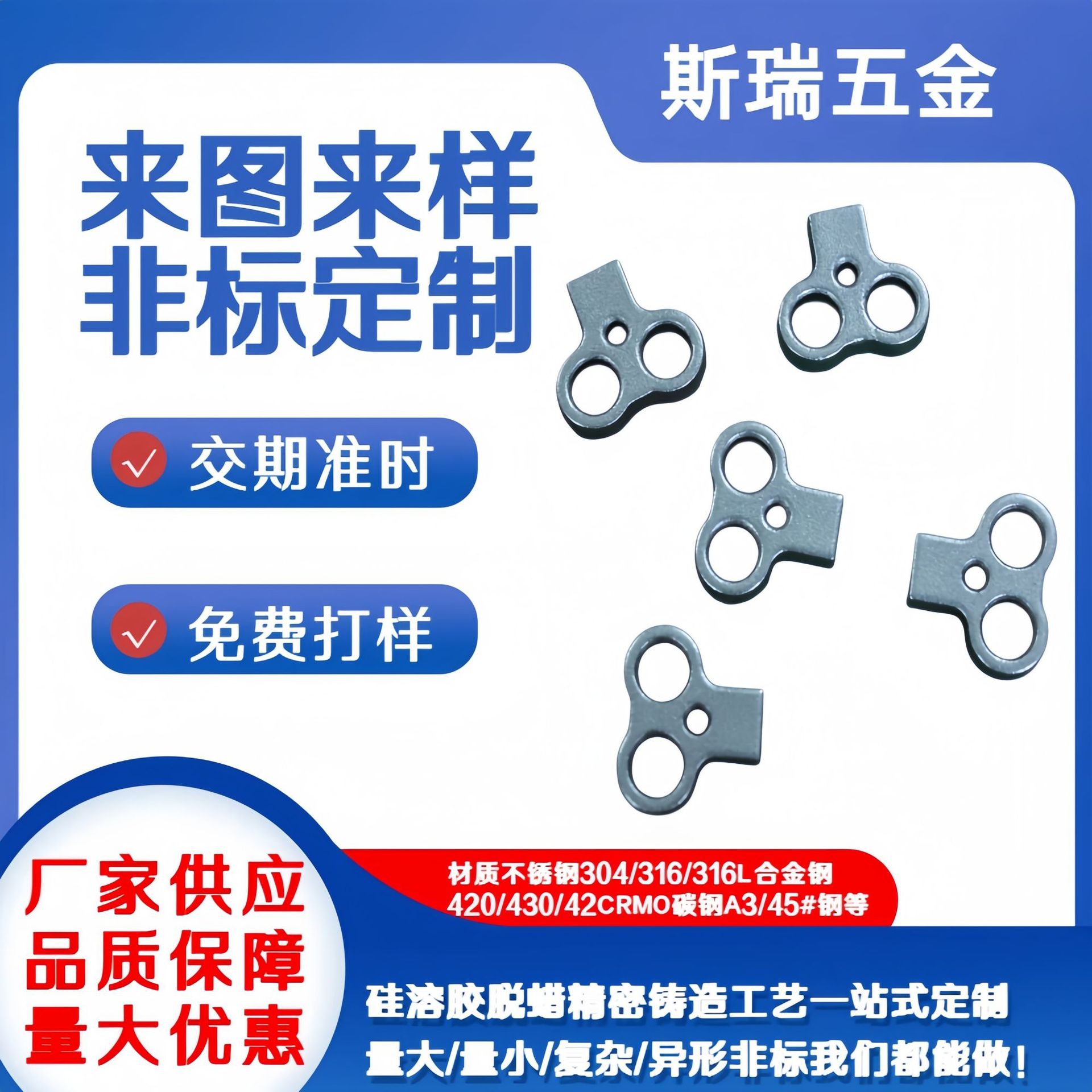 失蜡法精密铸造硅溶胶工艺不锈钢铸钢件非标五金铸件来图来样定制