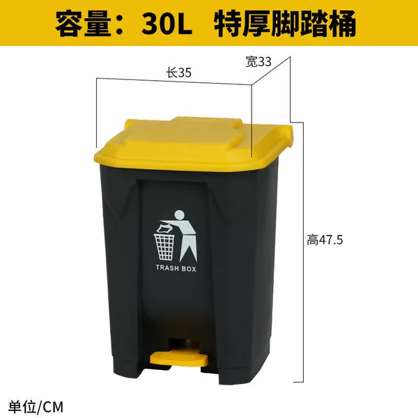 30L pedal bucket gray bucket yellow gauze thick