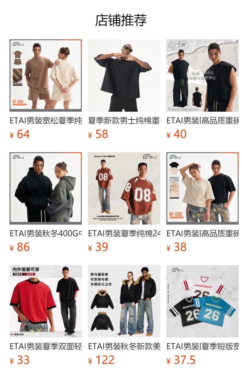 预览状态下无法点击,发布后,可点击跳转到对应的商品页面
