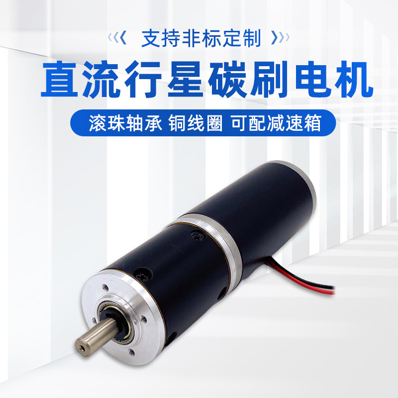 厂家供应40直流行星减速电机智能家居42ZY直流碳刷电机 钢管电机