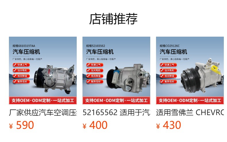 55111610Ab Car Air Conditioning Intercooler Compressor Co30011C Is Suitable for Jeep Compass 2.4