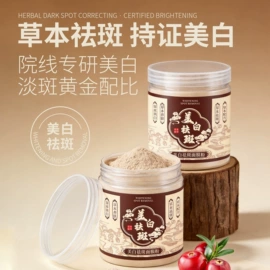 胸部护理;贴片面膜;液态精华