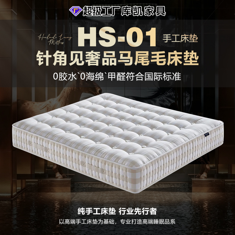 Shufeina Camel Wool Simmons Independent Spring Mattress, Light Luxury, Handmade, Moderately Soft and Firm, Comes with Integrated Soft Padding Shufeina Camel Wool Simmons Independent Spring Mattress, Light Luxury, Handmade, Moderately Soft and Firm, Comes with Integrated Soft Padding