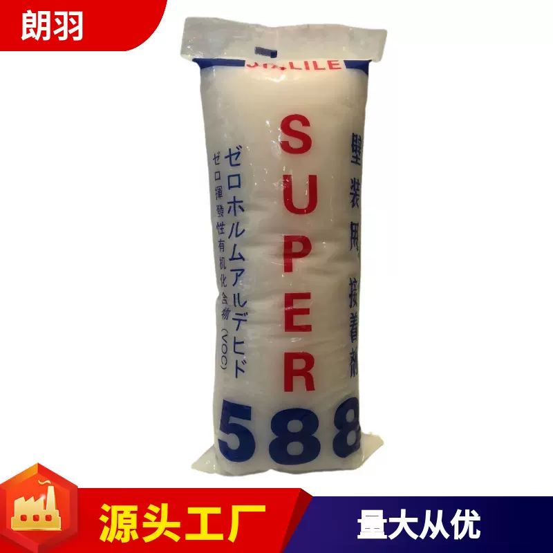 朗羽SUP588糯米胶墙纸墙画胶环保型墙布墙纸胶防潮高粘壁纸现货批