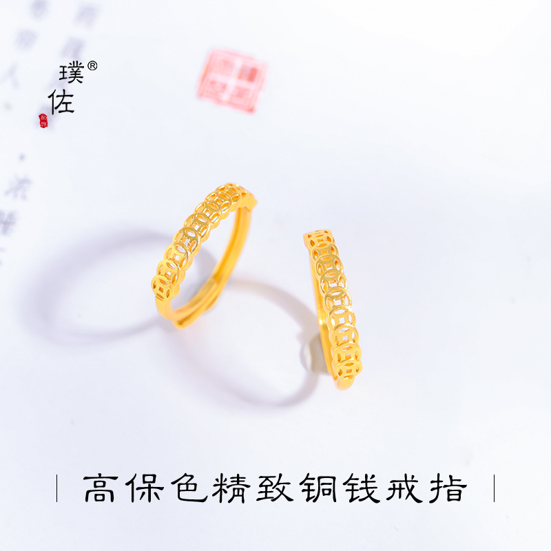 久不掉色越南沙金diy配件財源滾滾招財錢幣戒指可調節個性食指戒