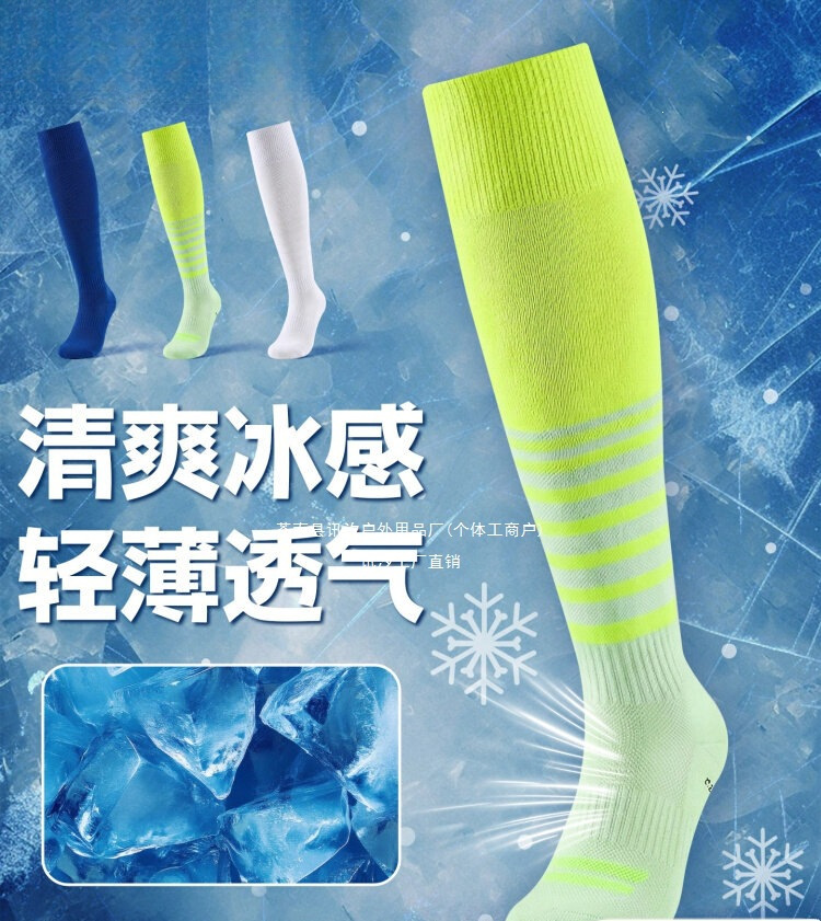 Civic Keys children's professional football socks, summer thin style, over-the-knee, for boys and girls, for actual playing and sports