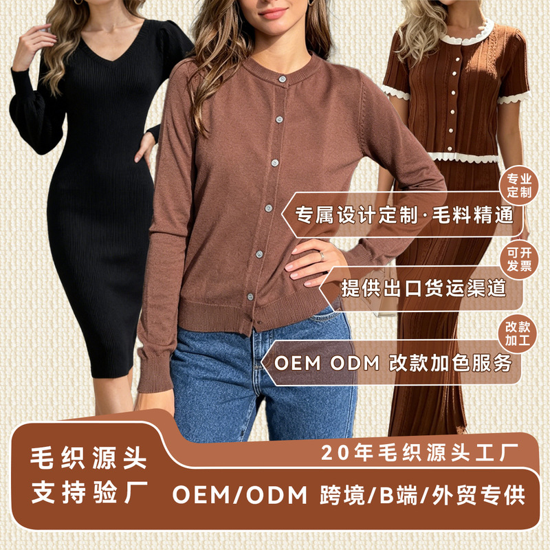 Cross-Border Amazon Russia Women's Custom Knitted Sweater Manufacturer Knitted Cardigan Base Sweater Women's Autumn and Winter Cross-Border Amazon Russia Women's Custom Knitted Sweater Manufacturer Knitted Cardigan Base Sweater Women's Autumn and Winter