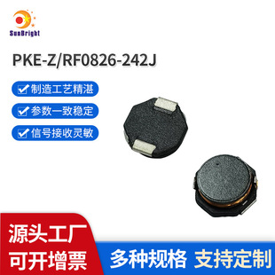 Manufacturers supply Z-axis antenna wireless reception PKE low frequency antenna LF low frequency wake-up antenna RF0826-242J