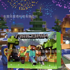 跨境爆款我的世界积木盲盒24pcs倒计时盲盒圣诞惊喜节日网红爆款