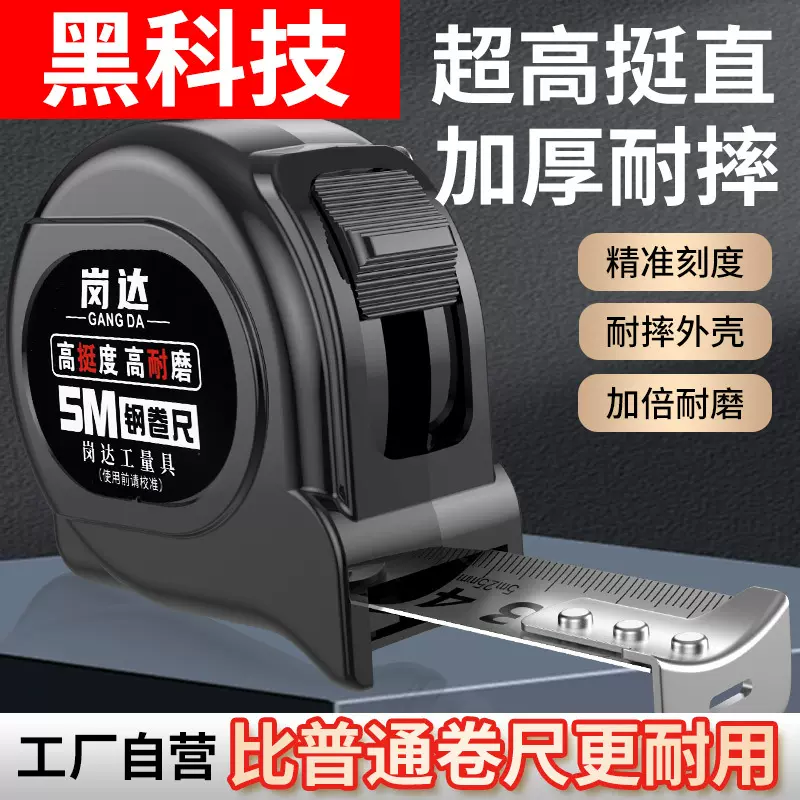 厂家批发卷尺不锈钢加厚防摔3米5米7.5米10米钢卷尺测量五米尺子