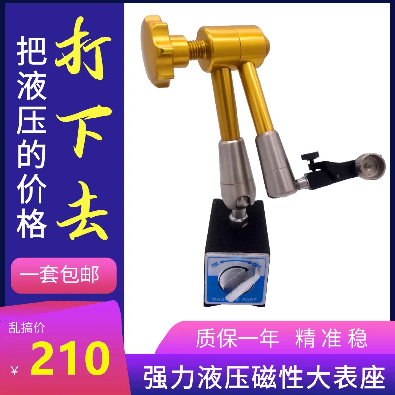 Мощная гидравлическая универсальная магнитная подставка для индикатора, аксессуары для гидравлического кронштейна с большим циферблатом, держатель индикатора с магнитным основанием и рычагом