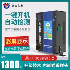 湿度传感器;水质分析仪;自动气象站