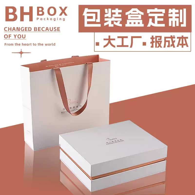 化妆品包装礼盒定制彩妆护肤品纸盒保健品天地盖礼品包装盒定做