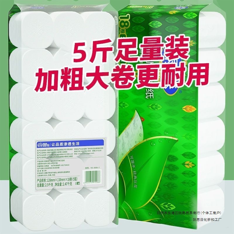 Yusen トイレットペーパーロール 水に濡れる家族用芯なしトイレットペーパー 柔軟な母子用紙 送料無料|undefined