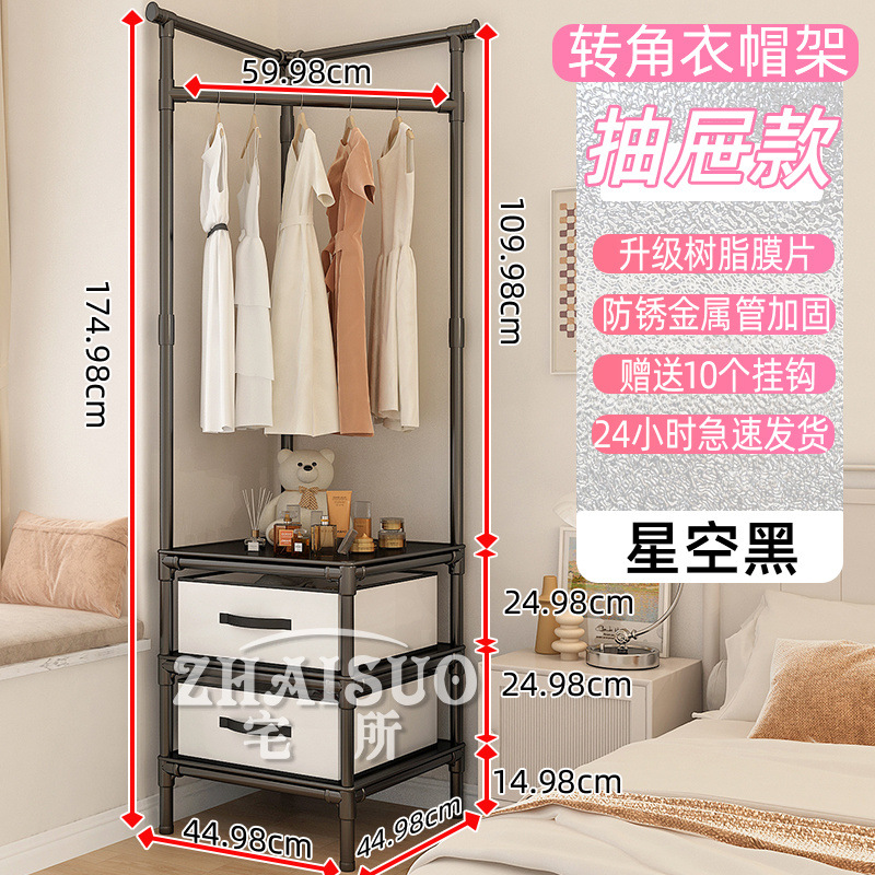 별빛 블랙 [서랍 2개 + 걸이 10개 증정]