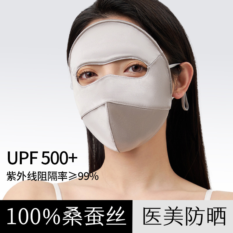 Silk Sun Protection Mask Full Face Summer Women's Anti-Uv Face Mask Sunshade Face Mask Mulberry Silk Sun Protection Mask