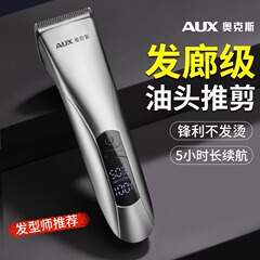 オークスバリカン家庭用ワイヤレス電動バリカンヘアサロン特別なセルフサービスヘアシェービングヘッドシェーバー