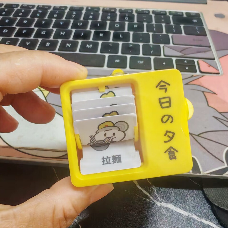 国境を越えた人気の漫画フリップアニメーションマシンミニオーナメント小さなペンダントギフト人形マシン今日何を食べるか同じスタイル|undefined