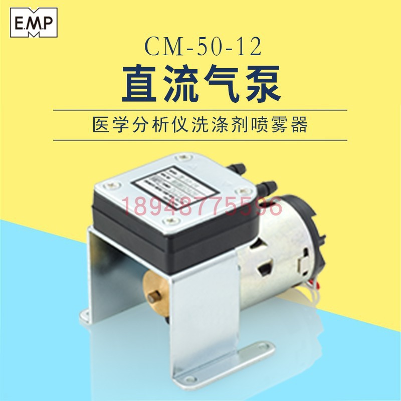 议价日本原装进口EMP直流气泵CM-50-12 CM-50-24