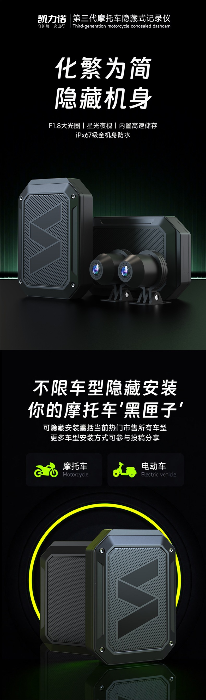 Front and Rear Dual Recording Motorcycle Dashcam, High-Definition Waterproof Riding Recorder, Motorcycle and Electric Vehicle Parking Monitoring All-In-One Device
